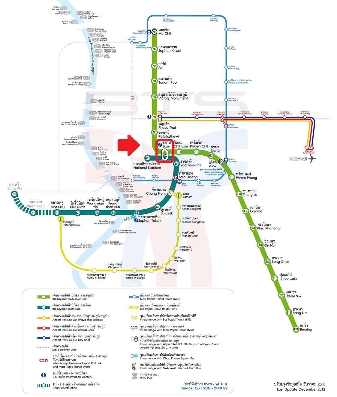 carte de siam paragon à bangkok
